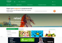 Relax.com.ua: Ваши Новые Впечатления
