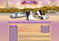 Avrora: Прокат Лимузинов для Идеальной Свадьбы