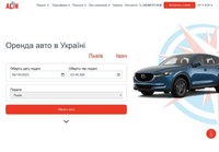 Alin.ua: Прокат и Аренда Авто в Украине