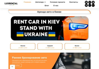 LuxRental: Аренда Авто в Киеве без Водителя