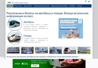 Avtovokzal.com.ua: Расписание и Билеты на Автобусы и Поезда