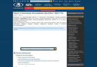 LadaMan.ru: Самостоятельный Ремонт и Техобслуживание Лада Калина 1 (ВАЗ-1119; 2004-2013)